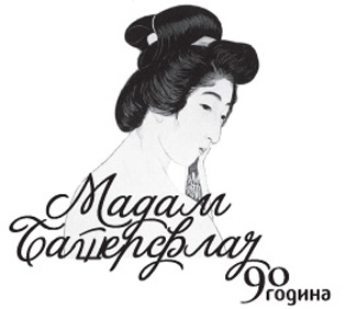 pozivnica_madam_baterflaj copy